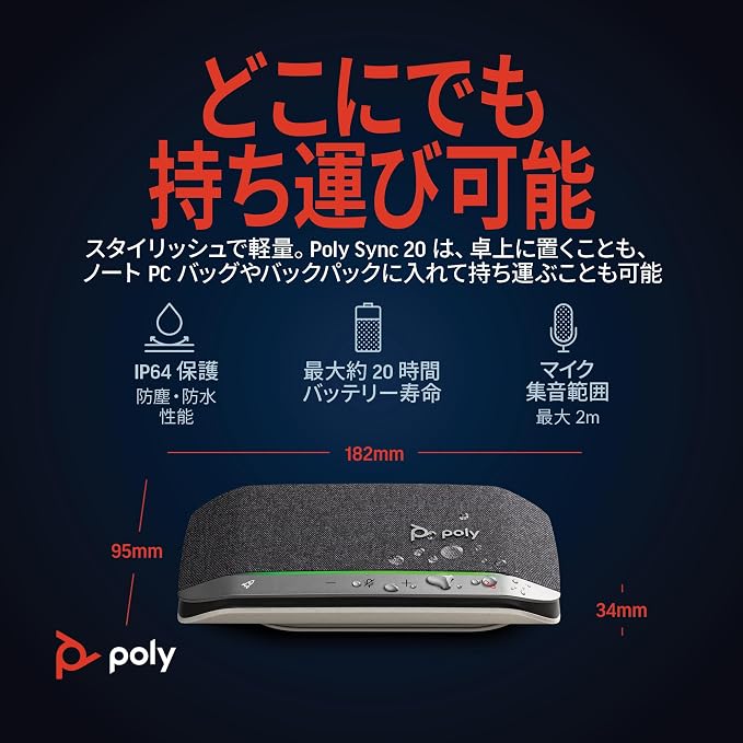 Poly Sync 20 USB-A Personal Portable Smart Speakerphone - Image 3